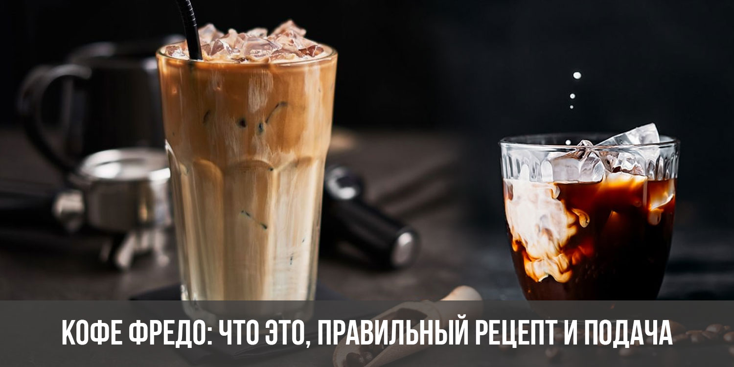 кофе с молоком % без сахара - калорийность, пищевая ценность ⋙ irhidey.ru